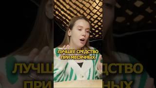 Чаши, прокладки, тампоны- что лучше! #менструация #чаши #тампоны