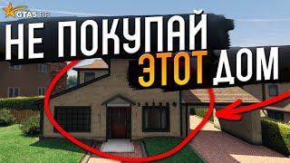 НЕ ПОКУПАЙ ДОМ НА GTA 5 RP BURTON, ПОКА НЕ ПОСМОТРИШЬ ЭТО ВИДЕО! ГТА 5 РП