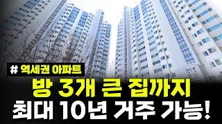 지하철 도보 3분! 아파트 포함 리츠 주택 단지 4곳을 소개합니다. 방 3개 아파트에 최대 10년간 거주가능! 경기북부 청년신혼부부매입임대리츠주택 모집공고