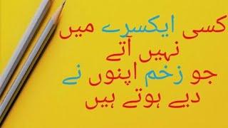 motivational quotes|inspirational quotes|best aqwal e zareen in urdu