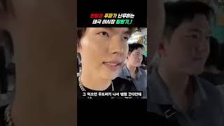 태국에서 가장 큰 야시장 탐방기 ...