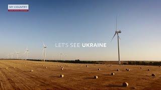 My country. Let’s go out, let’s see Ukraine