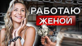 Финансовая зависимость от мужа: фактор укрепления домашнего насилия