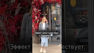 Эффект жены существует #ржака #юмор #муж #automobile #прикол #топ #смех #comedy #дуэт
