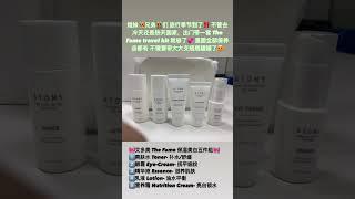 ️ Atomy The Fame Skin Care Travel Kit | 艾多美 经典保养旅行组️