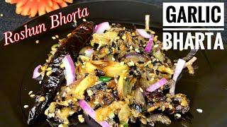 Bangladeshi Rosuner Vorta | Tasty Garlic Bhorta | Mouthwatering Bhorta Recipes |  Rosun Bhorta