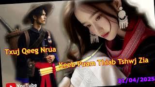 Keeb Puam Thiab Tshwj Zia ( Ntu 20 ) Txuj Qeeg Nrua 21/04/2025