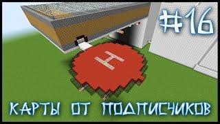 Карта От Подписчика #16 - Побег Из Камеры Испытаний! (Minecraft)