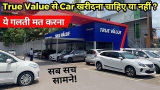 True Value Used Car Tested|| True Value से Car खरीदना चाहिए या नहीं ? || Used Car Guide