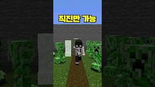 직진만 할 수 있는 마인크래프트 #shorts