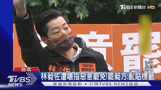 路口宣傳「反罷」遭嗆聲 民眾喊:反林昶佐｜TVBS新聞