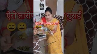 #ytshorts  #shorts #vlog