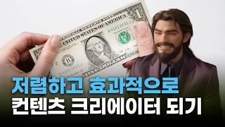 얼굴 공개 없이 유튜브를 하고 싶을 때 효과적인 방법