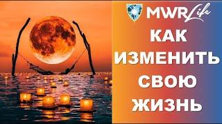 MWR Life   Бизнес презентация