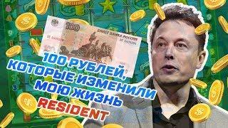 СХЕМЫ ВУЛКАН | ИГРОВЫЕ АВТОМАТЫ RESIDENT | ОБЫГРАЛ КАЗИНО ВУЛКАН!?