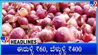 TV9 Kannada Headlines At 8AM (30-08-2024)