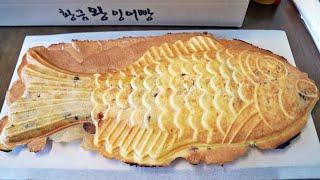 korean super big size no.1 fish - shaped bread / korean street food