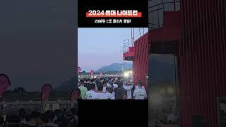 2024 썸머나이트런 전마협 10km 인생 첫 대회 참가! #썸머나이트런 #전마협 #10kmrun