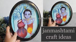 Janmashtami craft ideas | janmashtami special craft | janmashtami decoration ideas