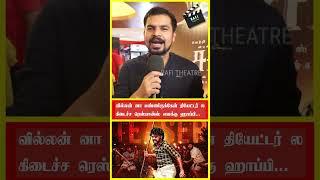 #SIR MOVIE VILLAIN TALK ABOUT #sirmoviepublicreview #Sir #vemal #chayadevi #bosevenkat #SSIRAJ