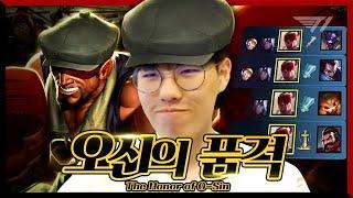 오너의 리 신엔 감동이 있다 [T1 Stream Highlight]