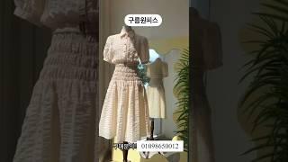 #여름#여름코디#여름원피스#dress #데일리룩코디 #40대여성의류 #중년패션 #중년패션코디