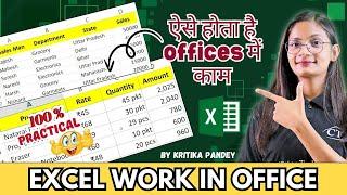 Office Work in Excel | Data Entry, Excel Operator, Accountant | MS Excel | Computer Tech Academy