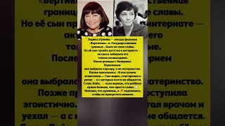 ЛАРИСА ЛУЖИНА ОСТАВИЛА СЫНА ОДНОГО. Новости шоу бизнеса и личная жизнь актрисым #шоубизнес #кино