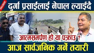 दुर्गा प्रसाईंलाई नेपाल ल्याइँदै,आज सार्वजनिक गर्ने तयारी Durga prasai pakrau newsl Nepal police