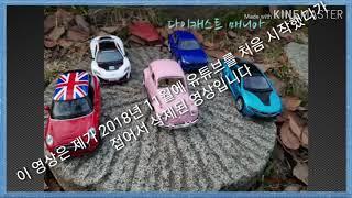 다이캐스트 매니아 유튜브 복원 영상 벤츠 300SL 다이캐스트 리뷰