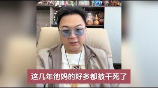 呵呵，开始割房地产商了？你不允许我降价卖，但允许你降价收！（20241127直播）#老陌