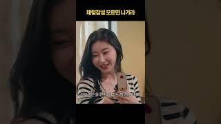 배불렁친구불렁 EP.04 #채령 감성 모르면 나가라고~!
