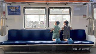 코레일 로고송 "국민의 철도 코레일" [Korail Logo song] 2022