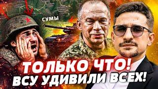 ️ПРЯМО СЕЙЧАС! ВСУ РАЗБИЛИ РФ ПОД СУМАМИ! ЖЕСТКАЯ ЛОВУШКА! ИРАН СДАЛСЯ! | Майкл Наки