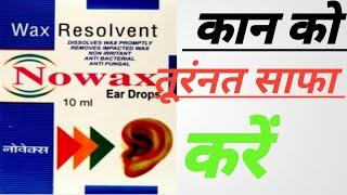 nowax ear drops use