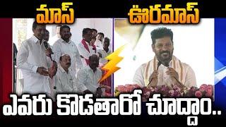 CM Revanth Reddy's Strong Counter to KCR | Mataku Mata | Siti 24x7