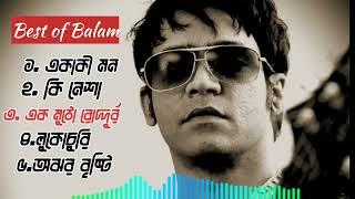 Best of Balam || balam best 5 song || বালামের সেরা ৫ টি গান || lyrics song