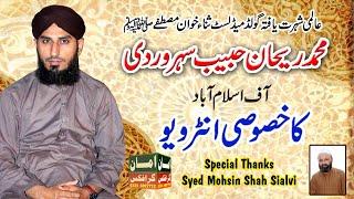 Interview of Qari Muhammad Rehan Habib Soharwardi Whole Life