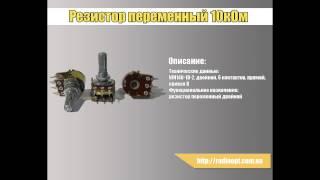 Резистор переменный WH148-1B-2 B 10кОм 6 pin прямой