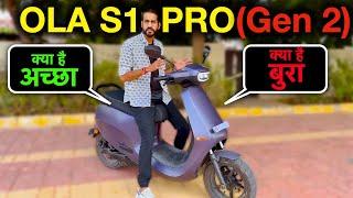 OLA S1 PRO GEN2 | POSITIVE & NEGATIVE POINTS | OLA S1 PRO GEN2 खरीदें या नहीं ? #abhishekmoto