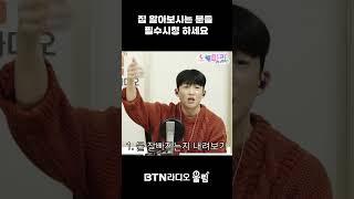 집보러다닐 때 수압 반드시 체크하세요 #신승태 #이사 #자취 #집 #수압 #부동산 #오늘따라 #목요일저녁7시 #라디오 #shorts