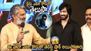 SS Rajamouli Revealed about Adhira Movie Hero Kalyan Dasari | DVV Danayya | RRR Movie | FC