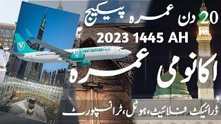 20 Day Umrah Package 2023|Umrah Package From Pakistan|Cheap Umrah 2023|New Umrah Session start 2023