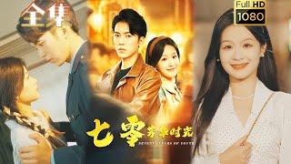 【冷面軍少X閃婚嬌妻】《七零芳華時光》吳竹熙＆餘茵#剧会火 #drama #movie #shorts #shortvideo#短剧 #爱情  #玄幻#浪漫 #甜寵#穿越