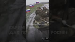  Ласкаво просимо в Україну: Полонених РОСІЯН прокотили з вітерцем