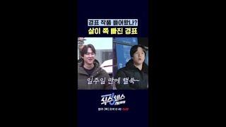 입금 대기 중~ #식스센스시티투어
