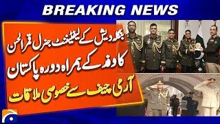 Bangladesh Lt. Gen. Qamar-ul-Hassan Meets Pakistan Army Chief | Geo News