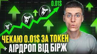 DOGS Прогноз Ціни + Новини | Роздача Токенів від Bybit OKX та Bitget