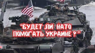 США ОТКАЗЫВАЮТ В ВОЕННОЙ ПОМОЩИ УКРАИНЕ