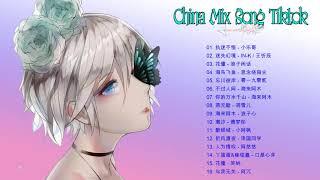 China Mix Song Tiktok Douyin - 热门中国音乐收藏 - Chinese DJ 2021